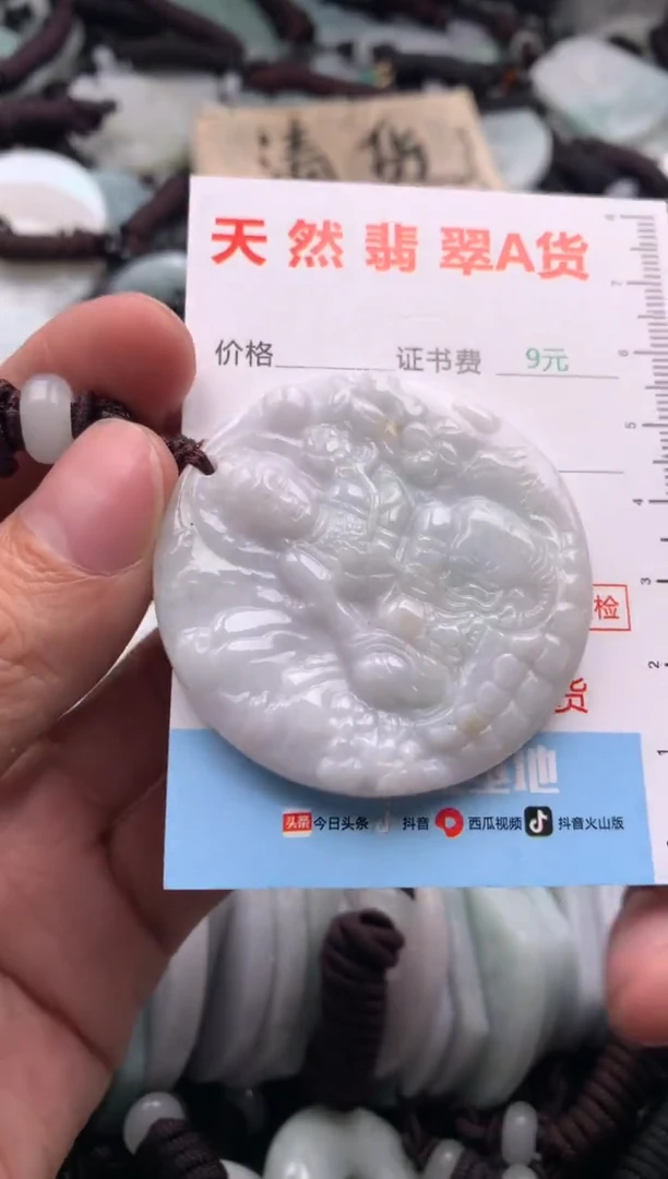 【闪购商品】翡翠吊坠(不含链)未镶嵌1