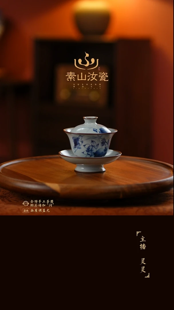福利月影白写意荷花鳜鱼如意三才盖碗