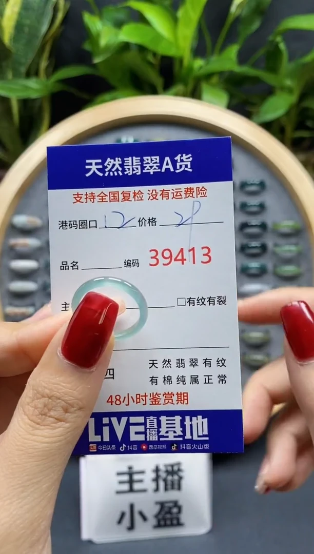 翡翠戒指未镶嵌天然A货翡翠9413