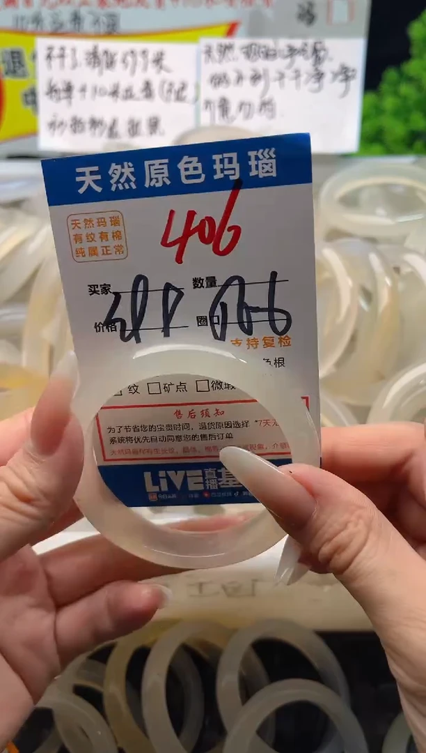 手镯玛瑙/玉髓未镶嵌406