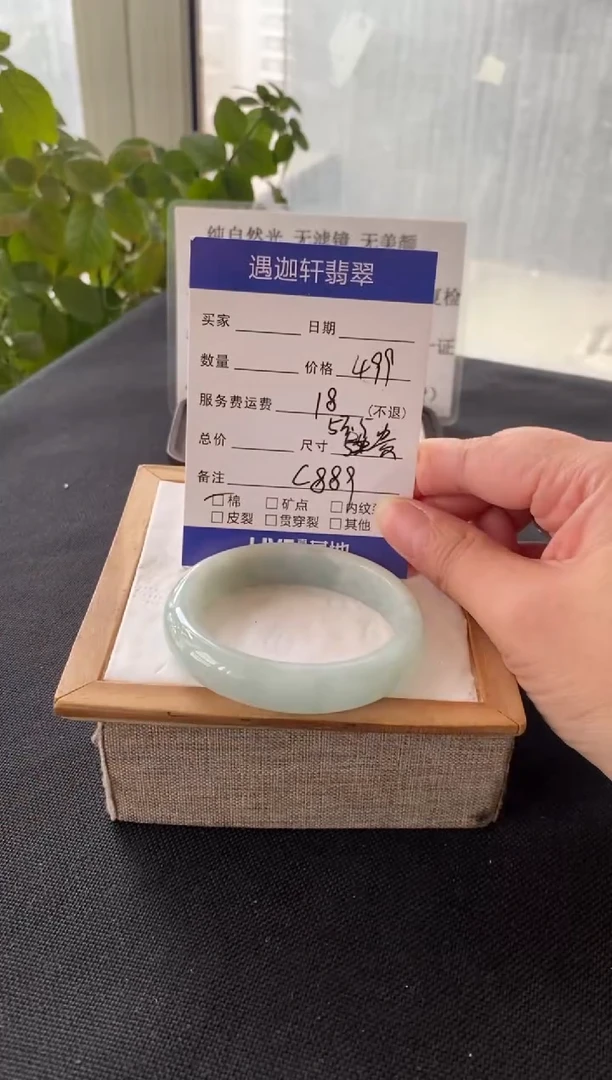 未镶嵌手镯翡翠53.5贵妃 C889编码