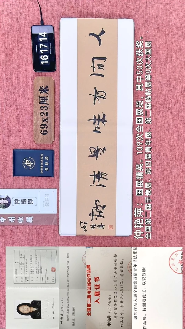 书法99         仲老师书法作品