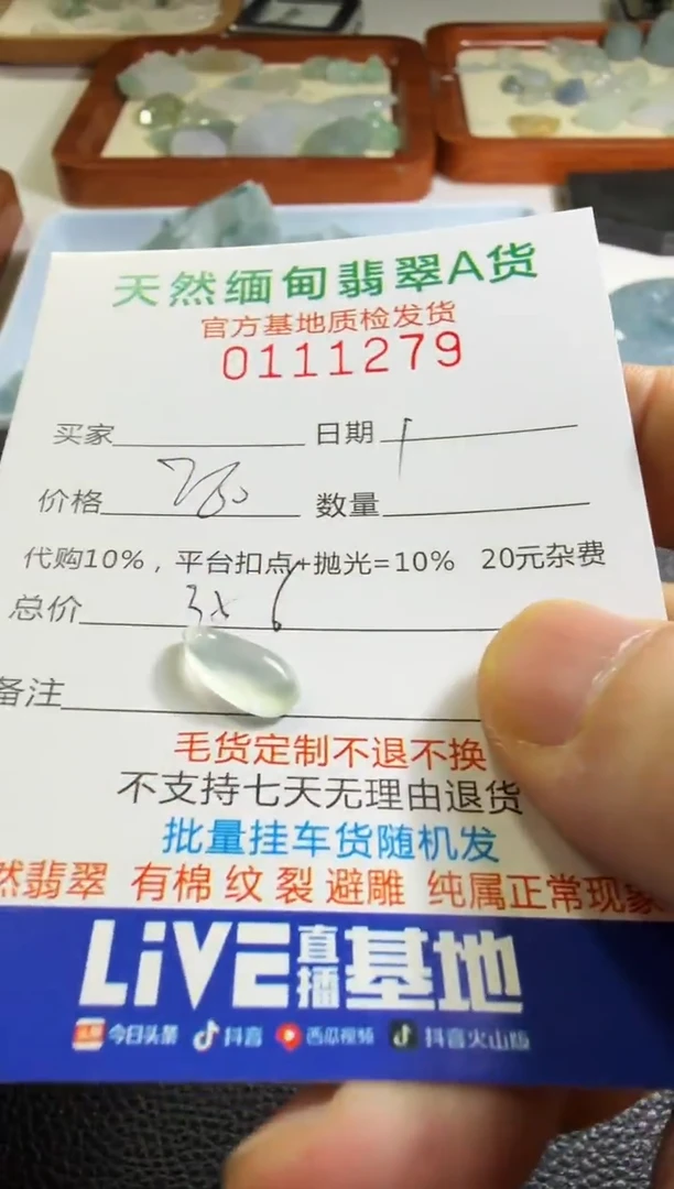 未镶嵌定制翡翠羊**意翡翠