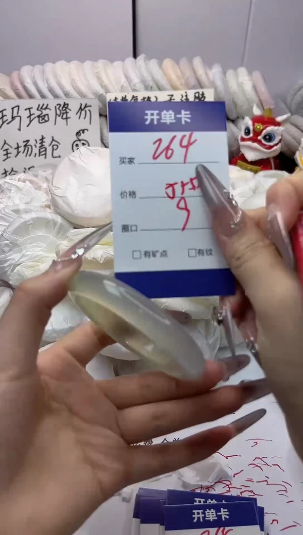 手镯玛瑙/玉髓未镶嵌264