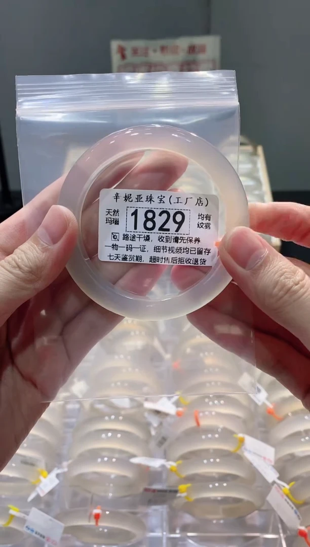 玛瑙/玉髓手镯未镶嵌1829