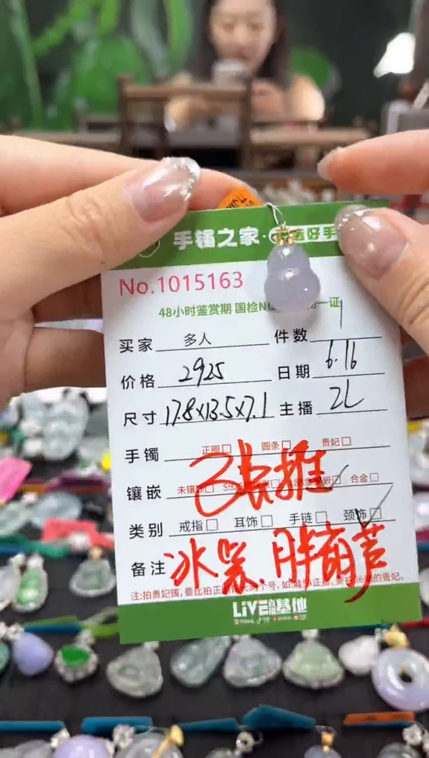 翡翠18K金镶嵌颈饰多人