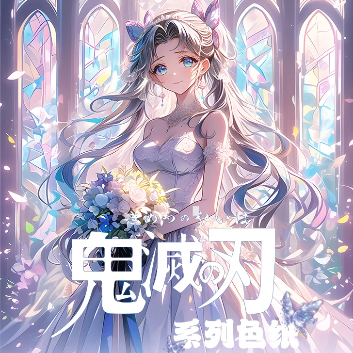 【饼干】【星夜文创】鬼灭之刃珐琅华彩天使之翼立体感亚克力收藏色纸