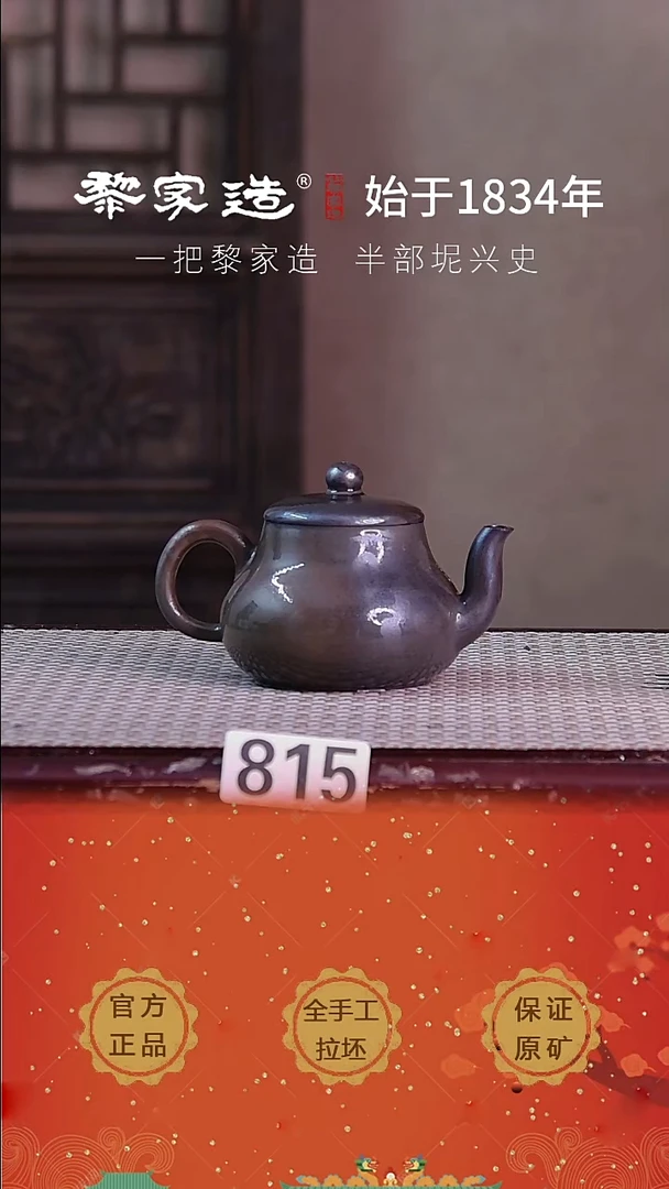 壶815F容量约125cc薄胎柴烧球孔无盒