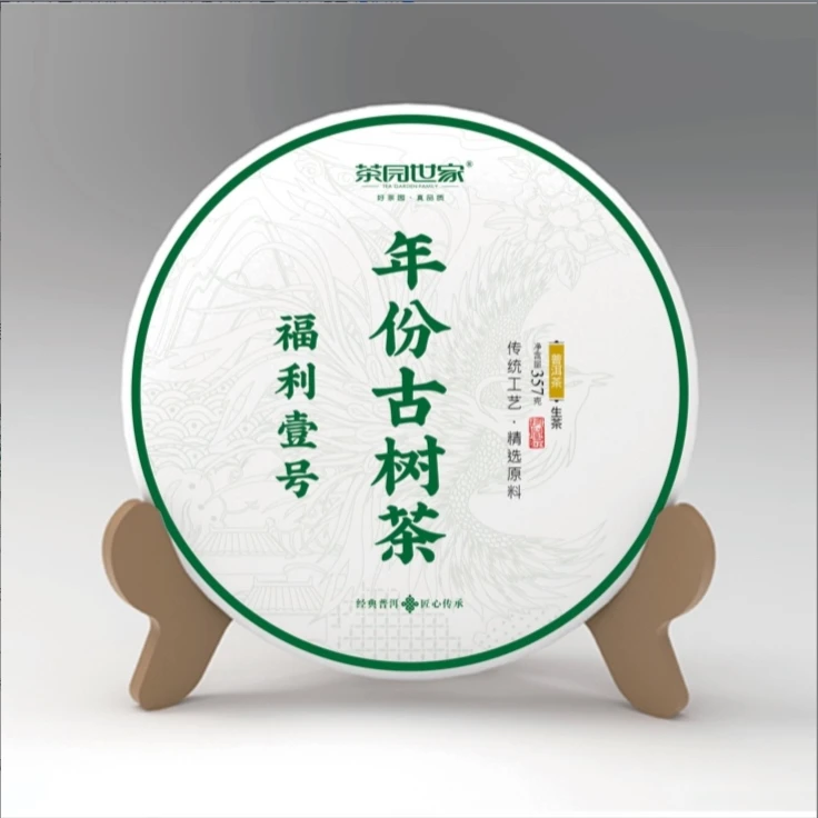 BNC特制宫廷古树普洱茶357g/饼  熟普