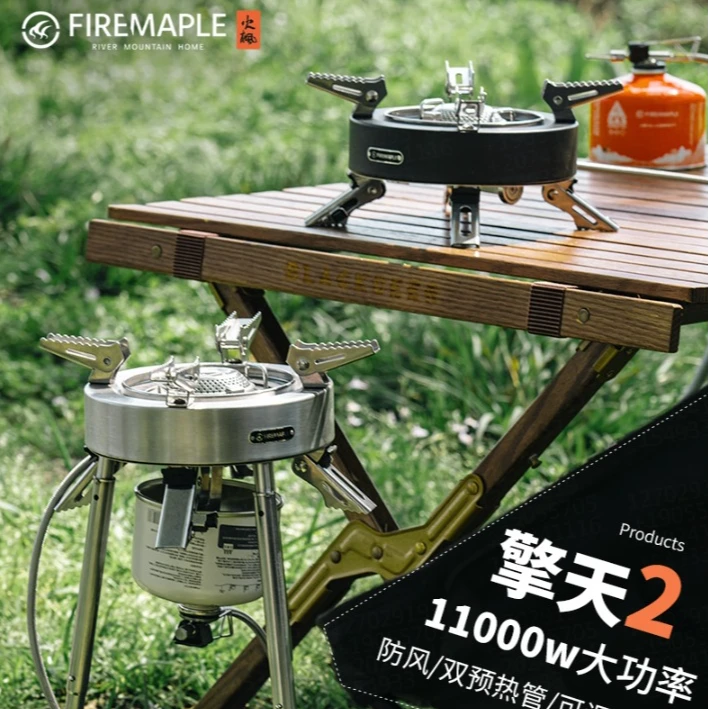 火枫擎天1代/2代分体式气炉大功率户外燃气炉火炉露营炊具