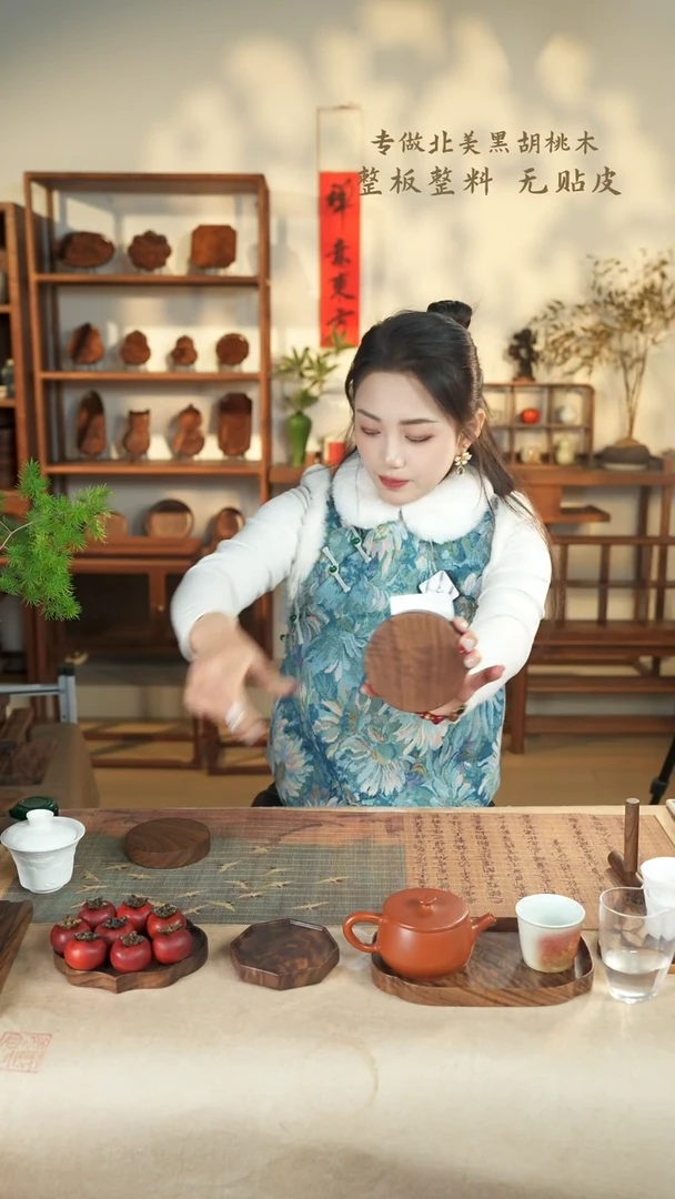 【闪购商品】北美黑胡桃木茶盘933