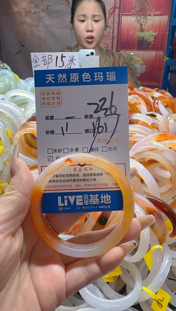 玛瑙/玉髓手镯未镶嵌236