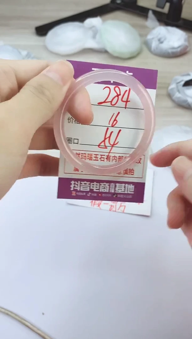 手镯玛瑙/玉髓未镶嵌284
