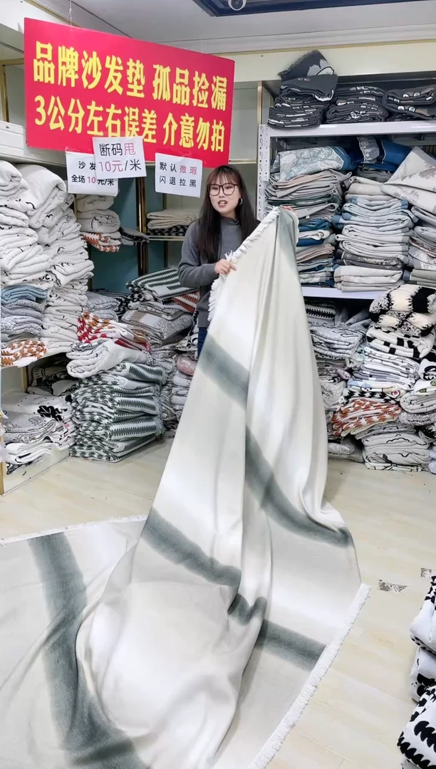 雪尼尔三色的340