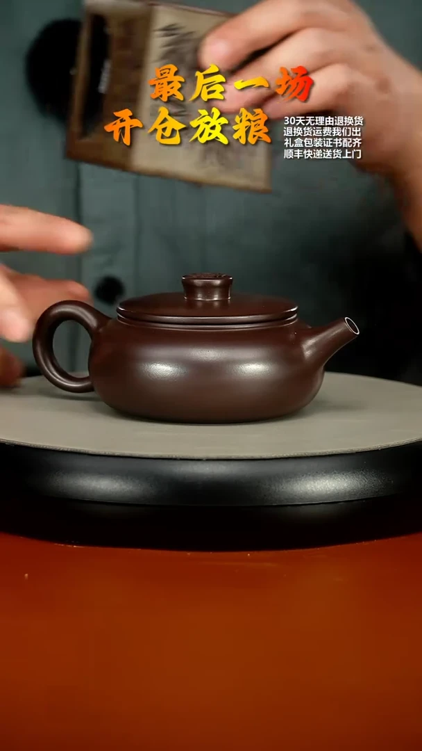 【闪购商品】紫砂茶壶顾健华赤龙血砂福气扁韵220cc