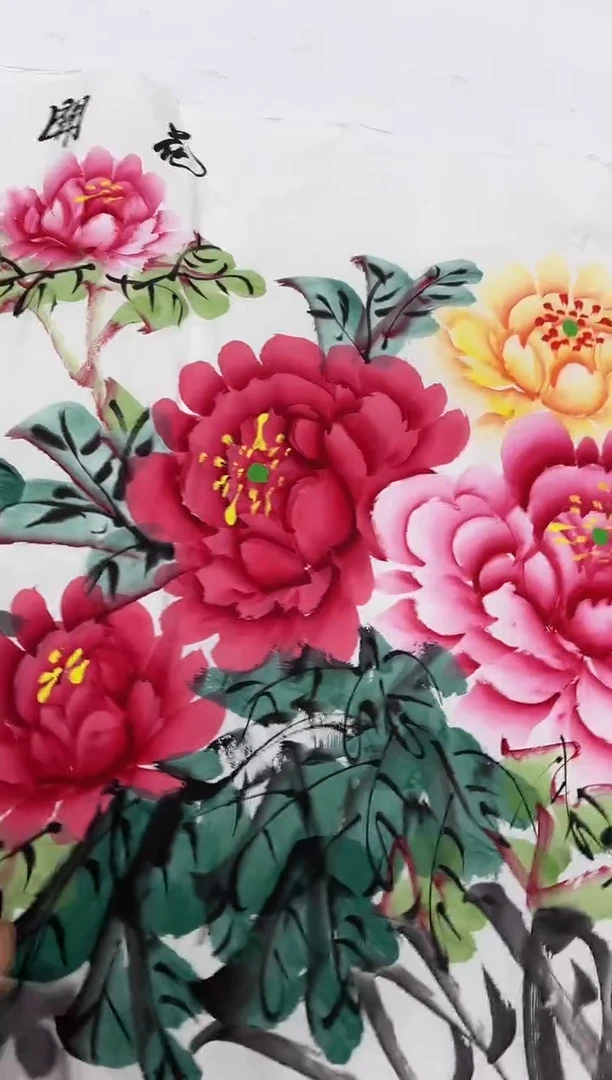 言贤书画年画年画    牡丹