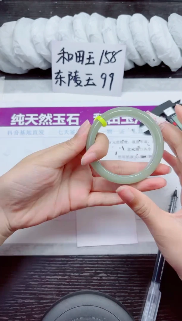 未镶嵌手镯石英质玉D70-56.57