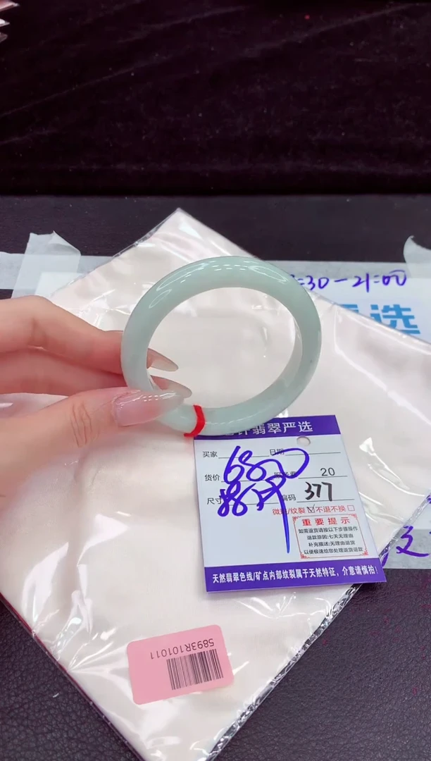 未镶嵌手镯翡翠11