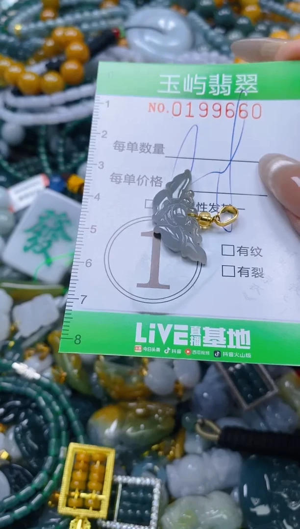 颈饰未镶嵌翡翠闪购0199660