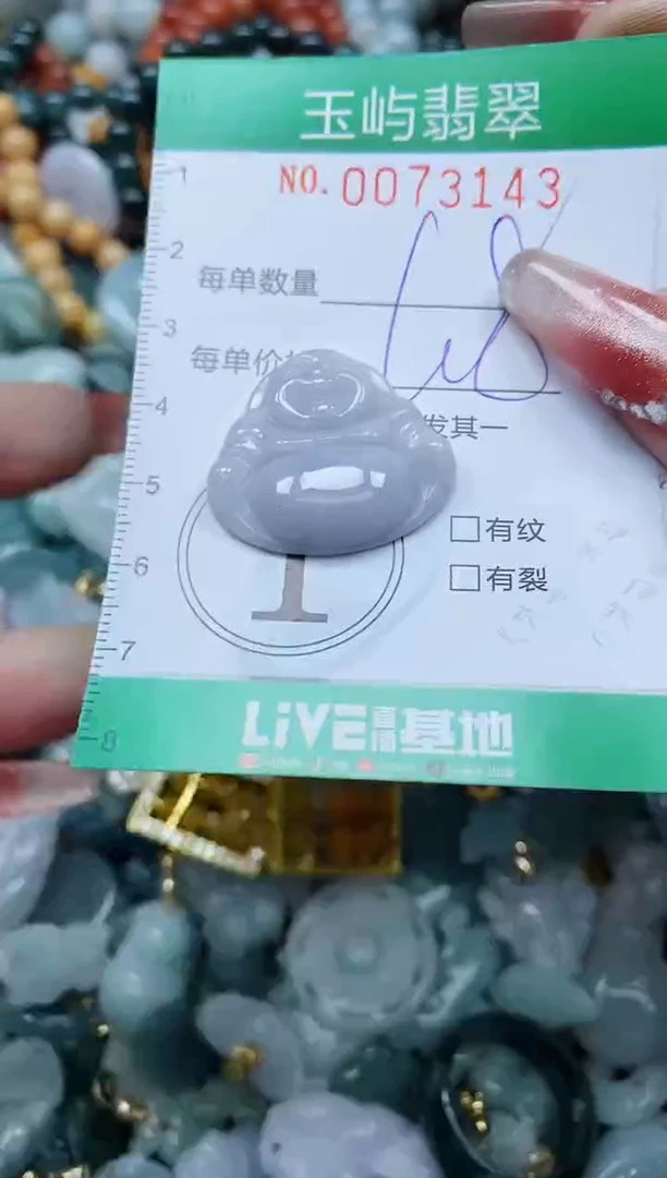 【闪购商品】翡翠颈饰未镶嵌闪购0073143