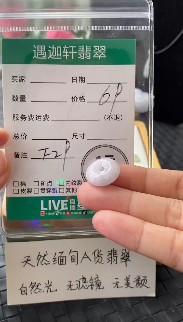 吊坠(不含链)未镶嵌翡翠A*F29