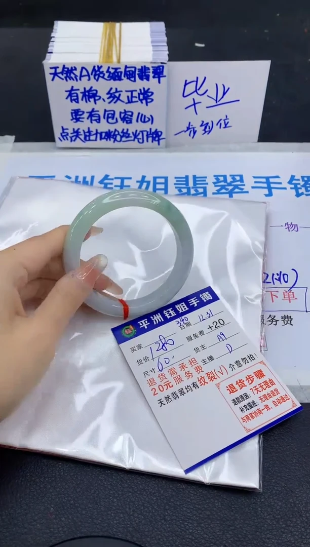 未镶嵌手镯翡翠11