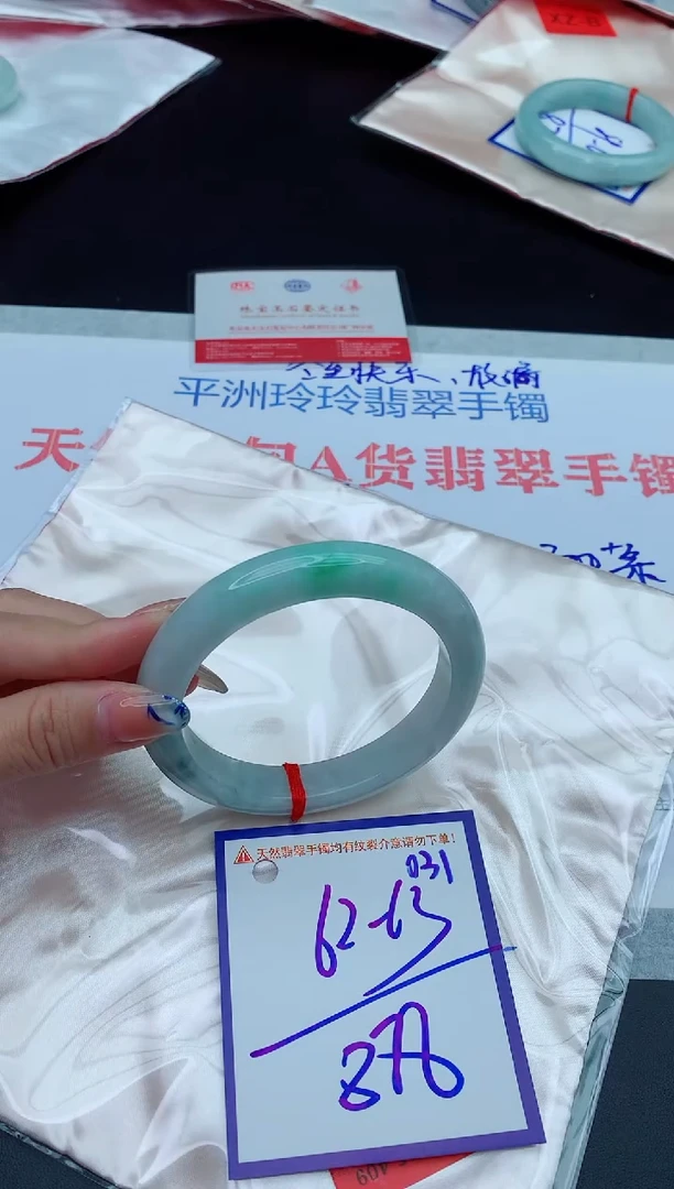 未镶嵌手镯翡翠11111111