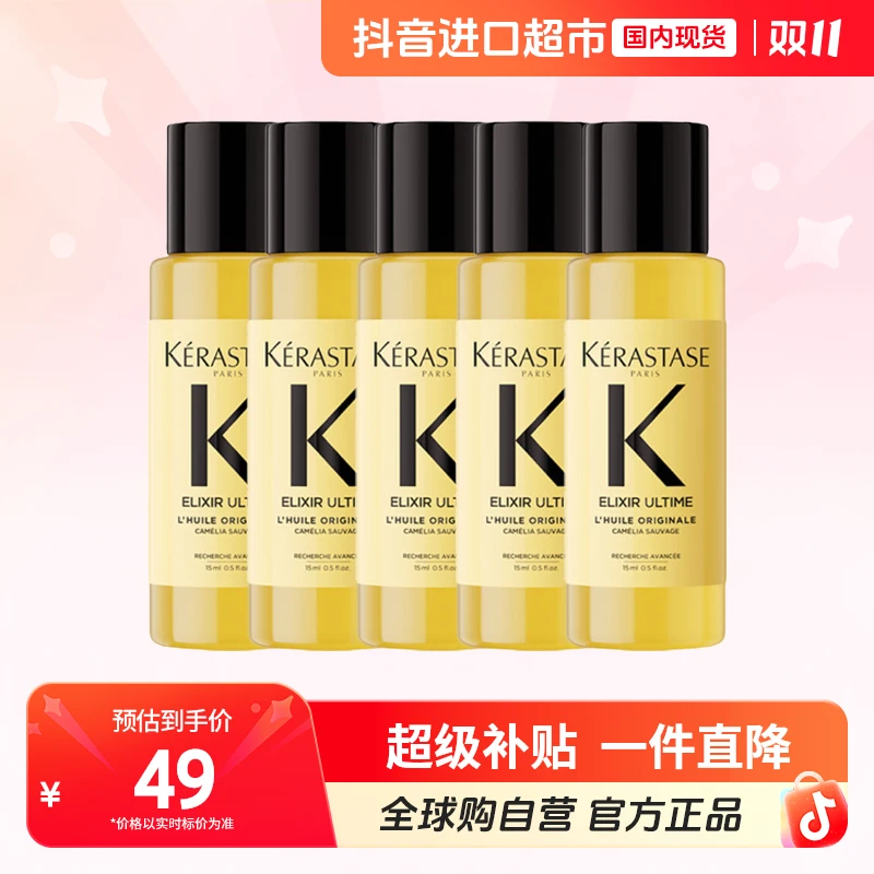 【国内现货】卡诗正品 全新鎏光山茶花护发精油15m多规格  滋养发丝