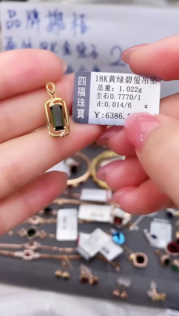 颈饰18K金镶嵌碧玺--专柜--