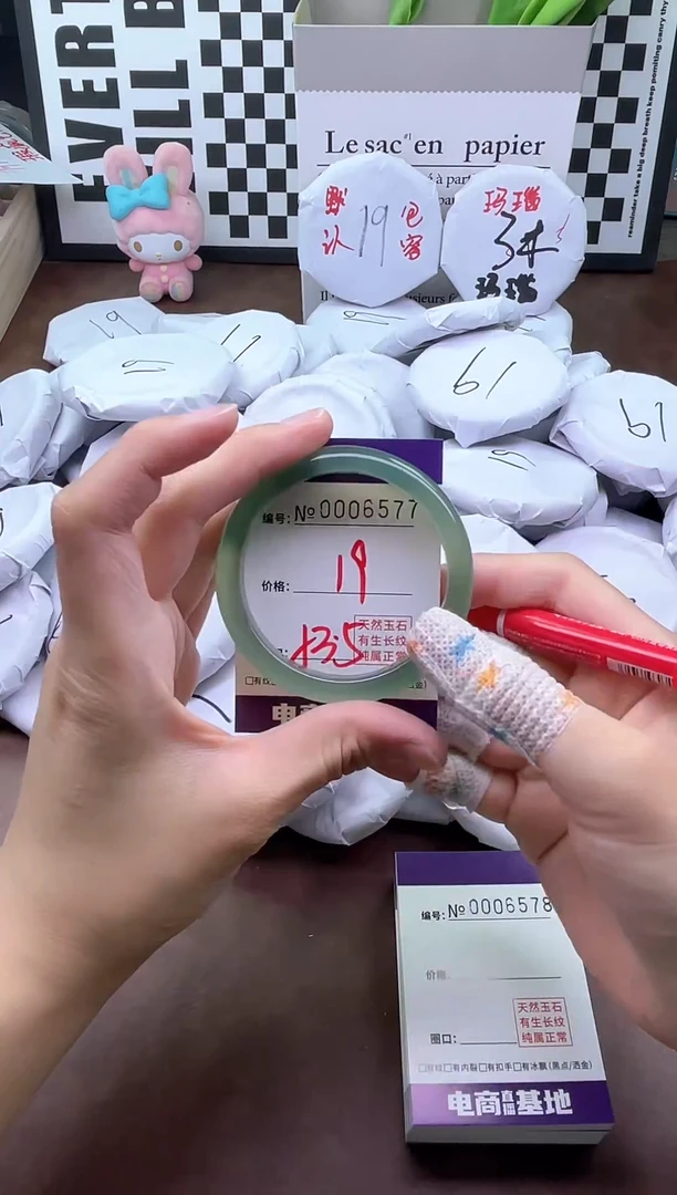手镯玛瑙/玉髓未镶嵌6577