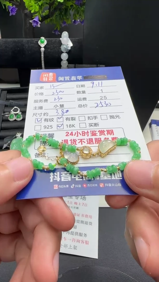18K金镶嵌手链翡翠1****鲍翡翠手链