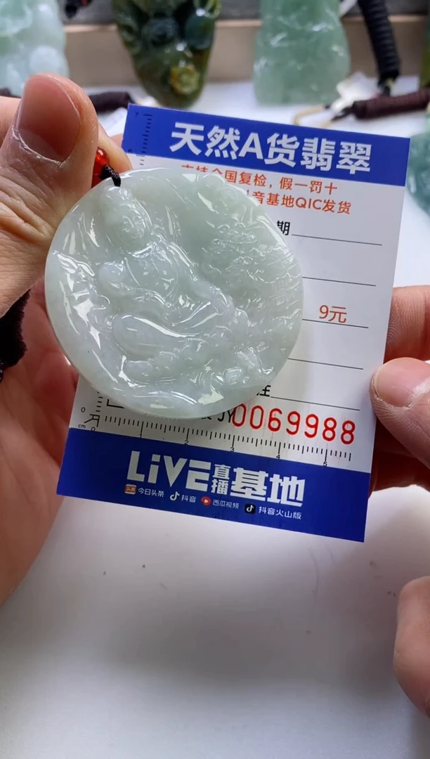 【闪购商品】翡翠挂件未镶嵌