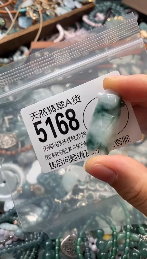 颈饰未镶嵌翡翠翡翠5168