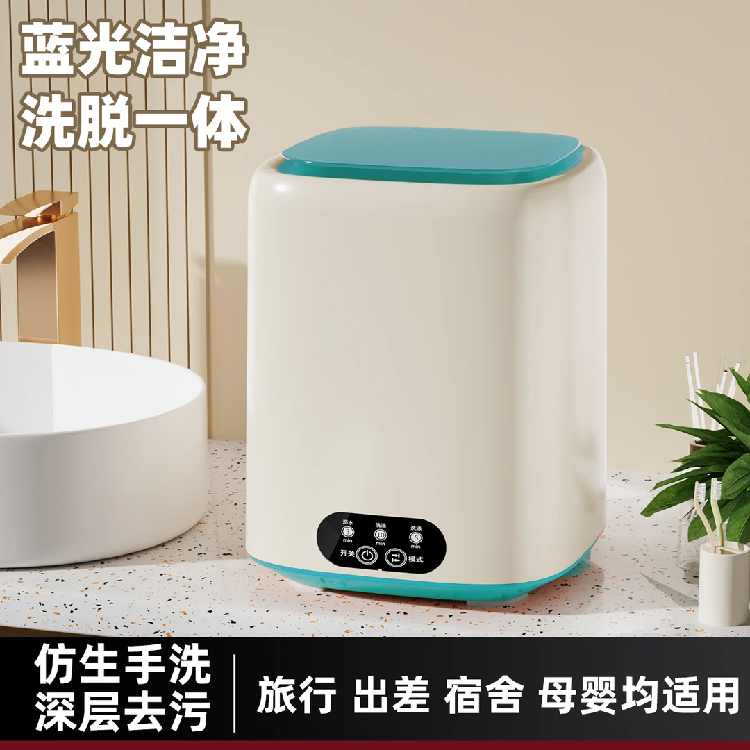 XZ-小型迷你洗衣机漏电保护内裤机洗中途添衣袜子内裤懒人神器