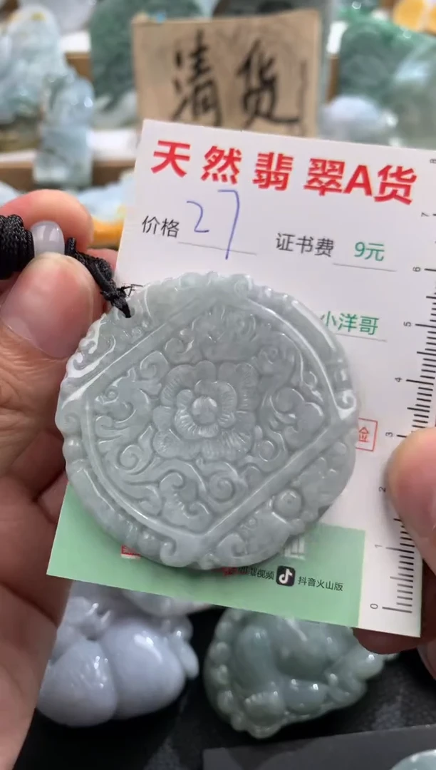 吊坠(不含链)未镶嵌翡翠1