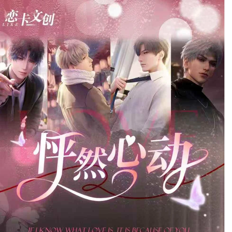 【9.9两包】恋卡文创怦然心动第一弹小卡超便宜！！