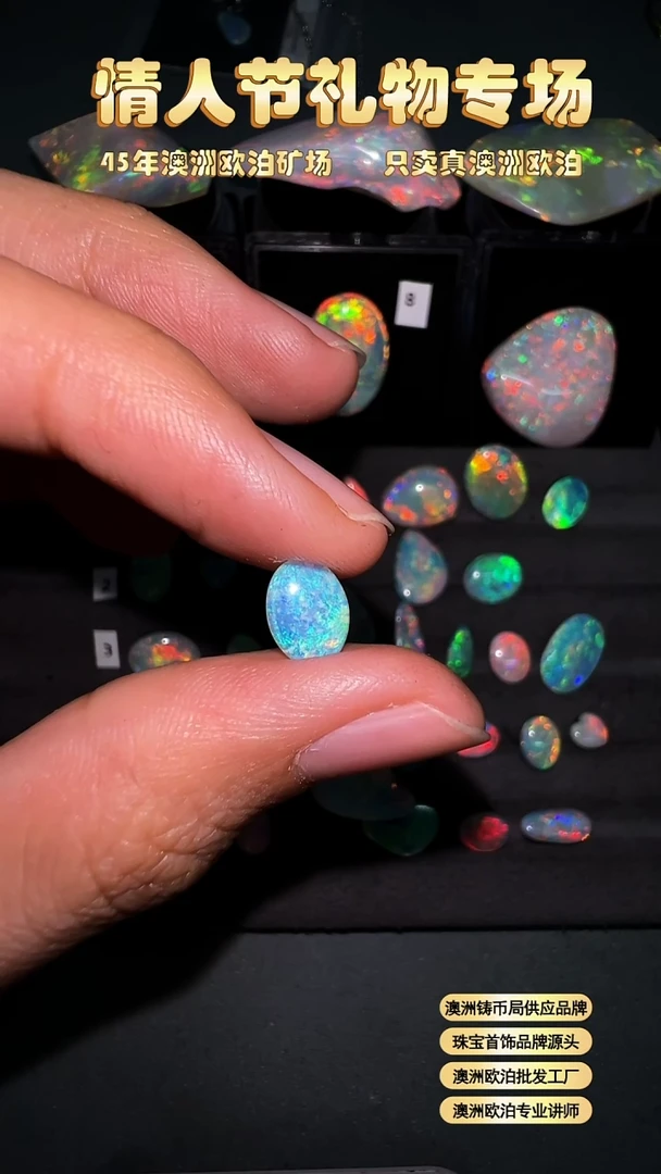 【闪购商品】欧泊宝石未镶嵌澳洲天然欧泊特价