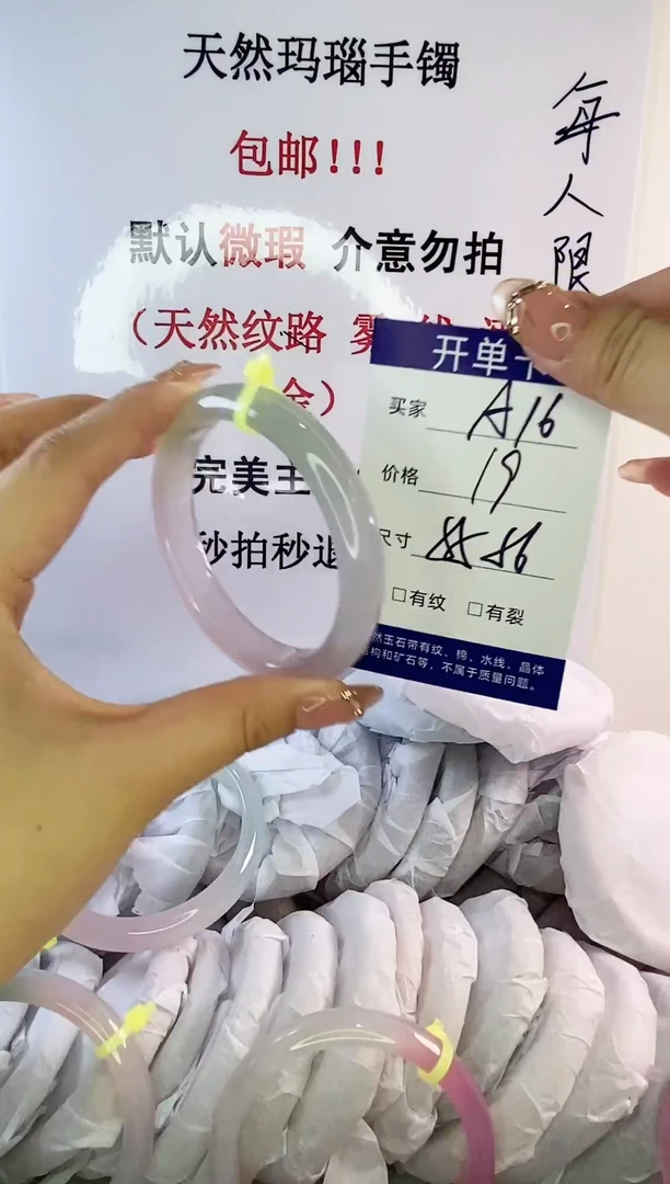 手镯玛瑙/玉髓未镶嵌a16 55 56