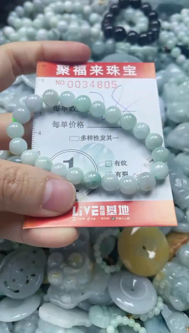 【闪购商品】翡翠颈饰未镶嵌闪购0034805