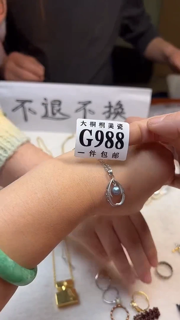 【闪购商品】杯大桐桐美瓷1号商品988
