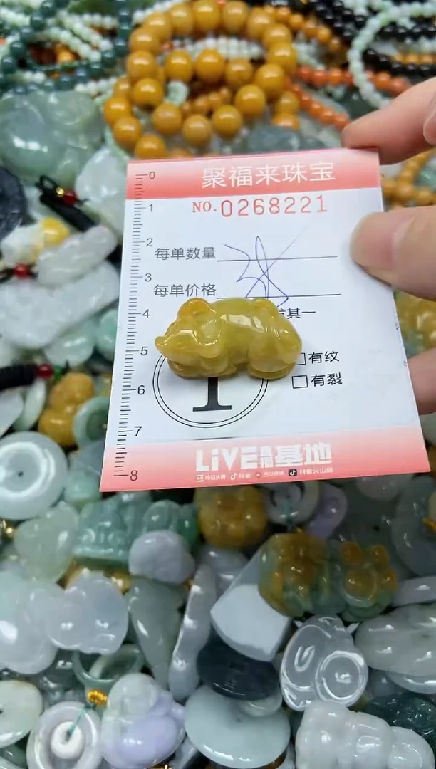 未镶嵌挂件翡翠闪购0268221