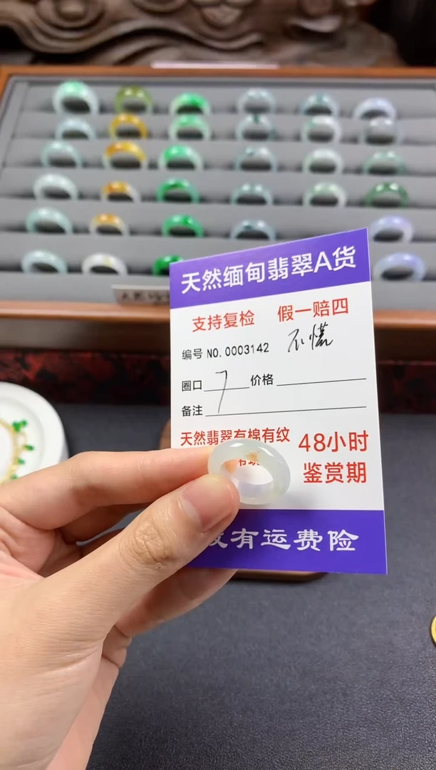 未镶嵌戒指翡翠不*张圈口7