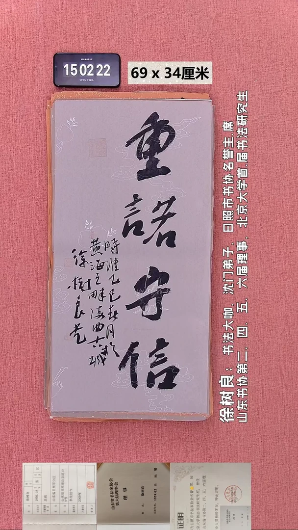 书法69    徐老师书法作品