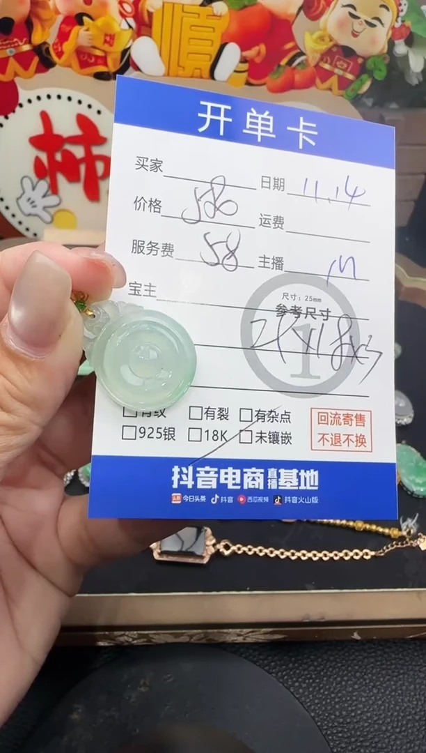 吊坠(不含链)18K金镶嵌翡翠福贝7340