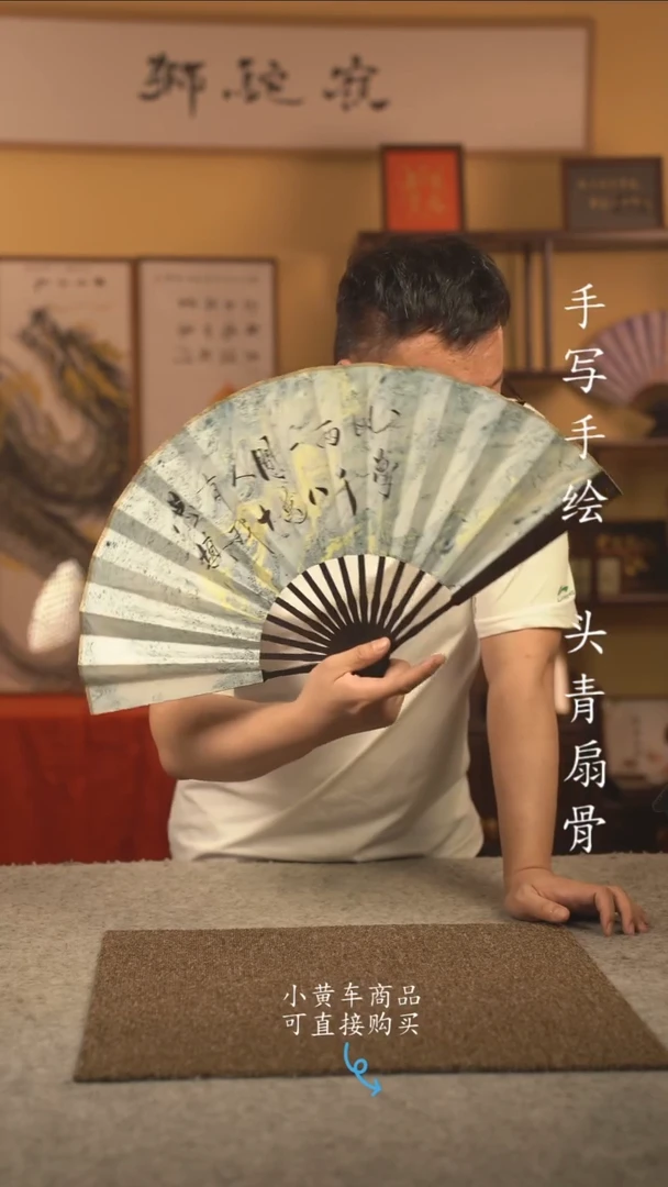 书法10寸扇子国潮书法摆件 编号180