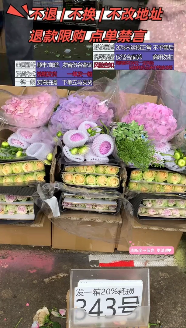 343号♥含20%耗损发一箱