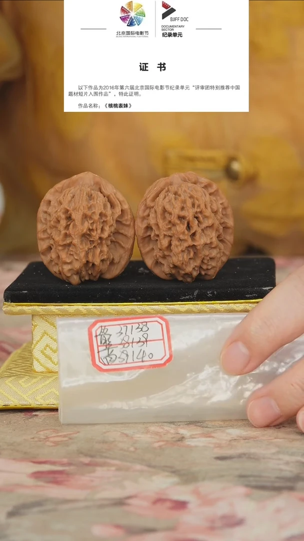 文玩核桃把件非嫁接马老四