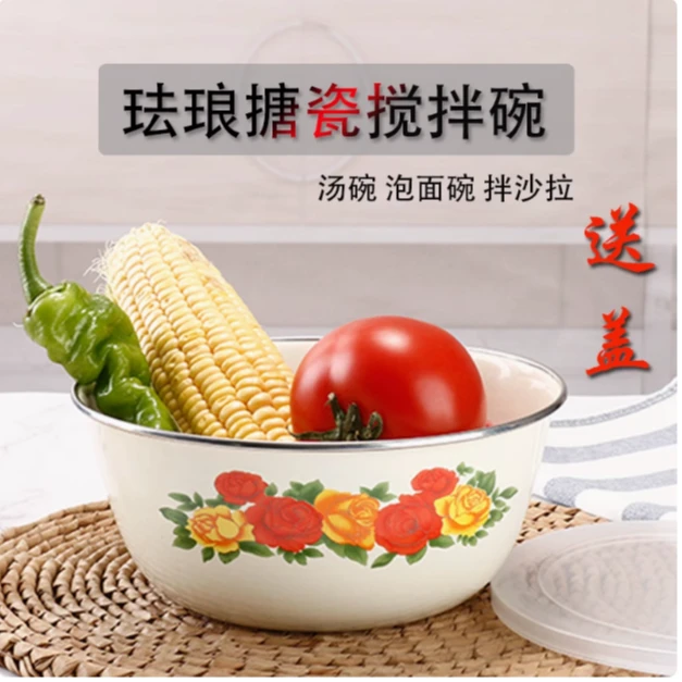 芙蓉润家搪瓷盆搅拌碗搪瓷碗保鲜盆和面盆拌馅盆老式铁瓷碗带盖