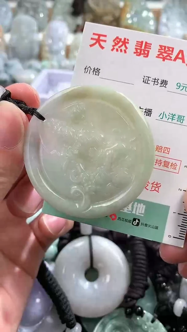 翡翠未镶嵌吊坠(不含链)1
