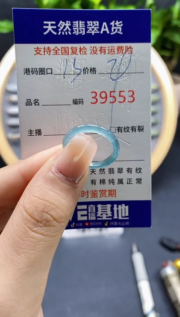 翡翠戒指未镶嵌天然A货翡翠9553